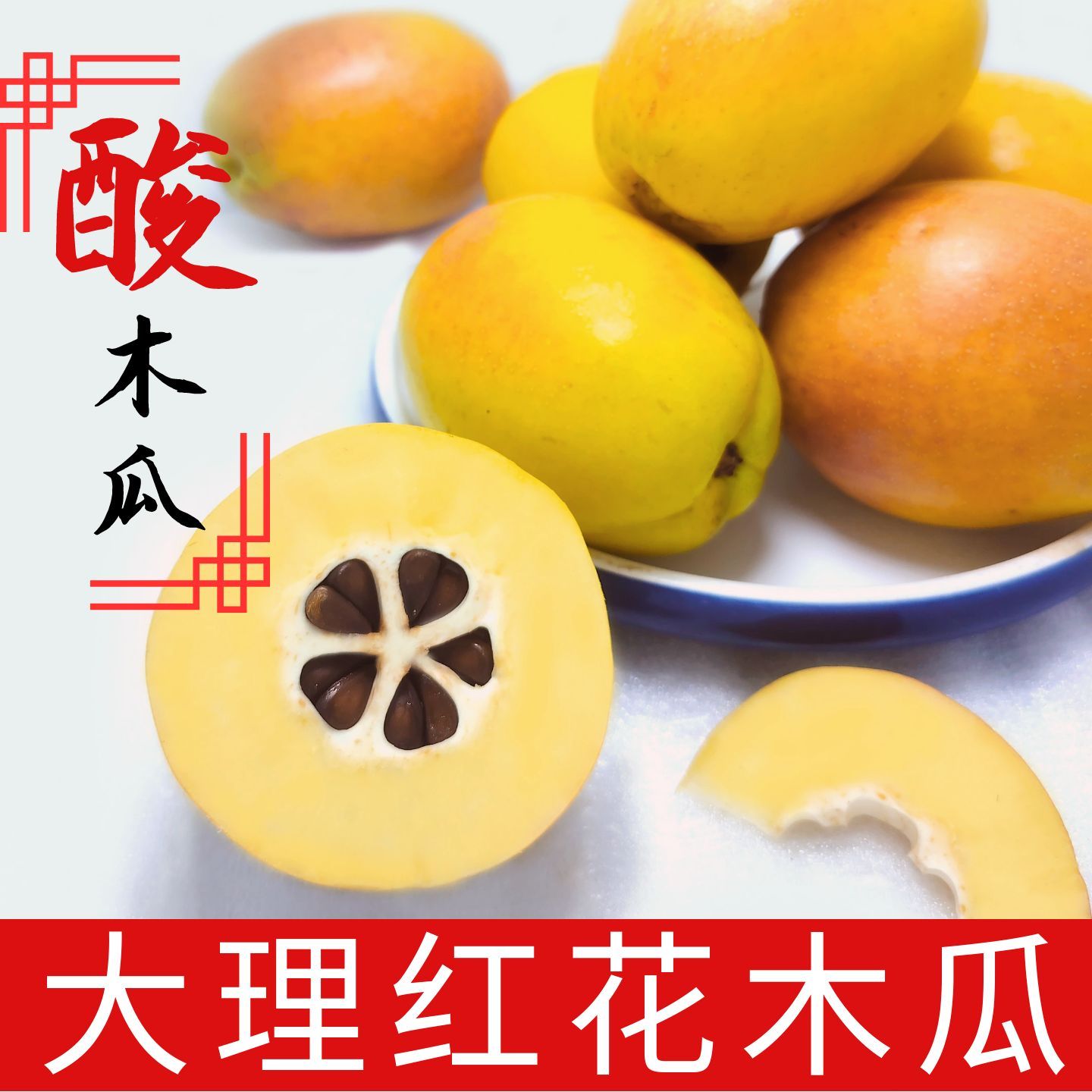 云南大理特产新鲜超大酸木瓜炖鸡泡酒木瓜生吃水果红花青木瓜包邮