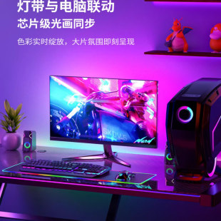 追光屏幕电脑背景灯墙面顶桌边灯电竞房游戏流光溢彩音乐氛围灯带