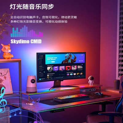 追神光同步显示器氛围灯幻彩电脑