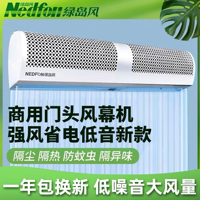 风幕机FM30182oS商用贯流式大风量静音风幕机门高3米强力风幕机