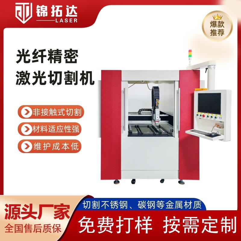 精密小型激光打孔机黄金首饰眼镜框金属铝合金不锈钢激光切割机
