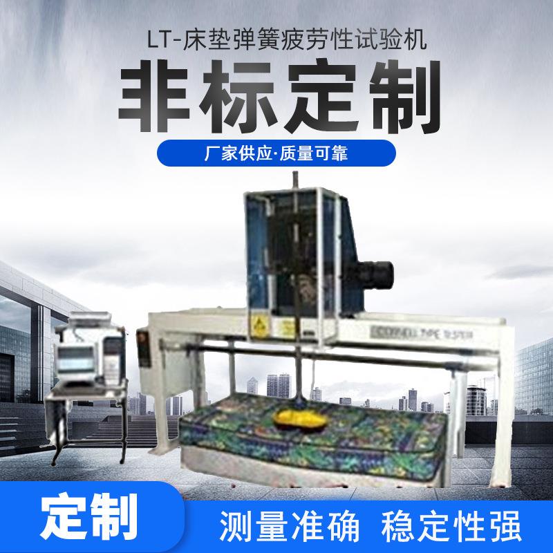 计算机沙发抗压疲劳性试验机电脑式床垫回弹耐久软硬度测试仪器