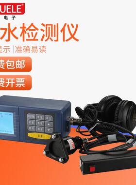 HEMUELE禾木跨境电商漏水检测仪HTL-3000水管地暖测漏点查找仪器