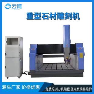 江苏厂家优惠轻型石材雕刻机背景墙浮雕刻墓碑雕花刻字设备