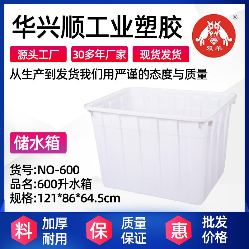 加厚塑料长方形水箱周转箱特大号储水桶养鱼水产水箱养殖水箱