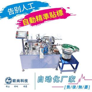 窗帘挂钩自动贴标机窗帘挂钩双面胶贴标机窗帘挂钩转盘贴标机