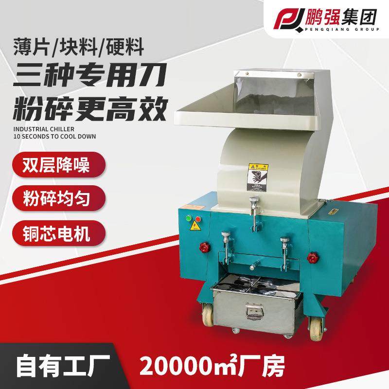 工厂多功能强力粉碎机中药材碎料机ABS水口料头塑料破碎机,清洗/食品/商业设备,其他食品加工设备,淘宝优惠券,粉丝福利购,淘宝优惠卷