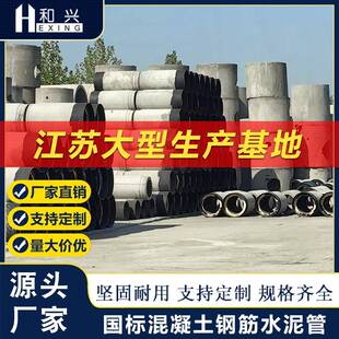 水泥顶管钢筋混凝土F型顶管一二三级顶管大口径企口水泥管厂家批