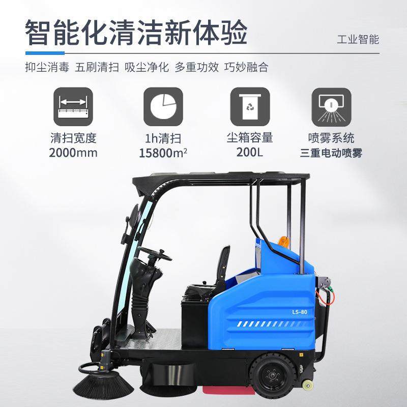 驾驶式扫地车物业小区道路用扫地机工业厂区市政用清扫车,清洗/食品/商业设备,其他食品加工设备,淘宝优惠券,粉丝福利购,淘宝优惠卷
