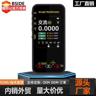 艾默S500高精度数显万用表智能防烧多功能电压记录万能表