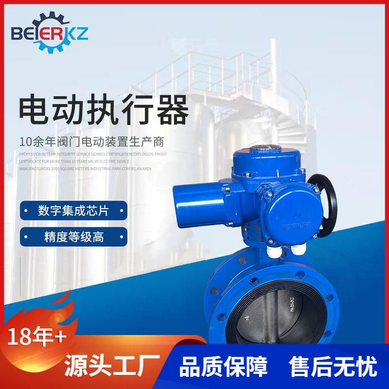贝尔法兰铸钢蝶阀部分回转普通户外阀门电动执行器Q60