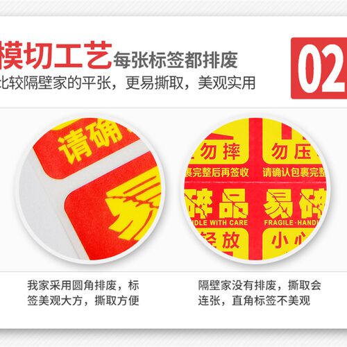易碎品标签贴纸50*80*500张物流包I装外箱快递小心轻放警示贴不干