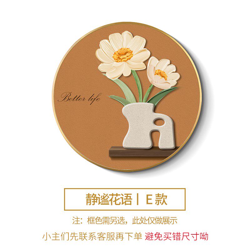 奶油风圆形玄关i客厅装饰画现代简约小清新走廊过道沙发背景墙挂