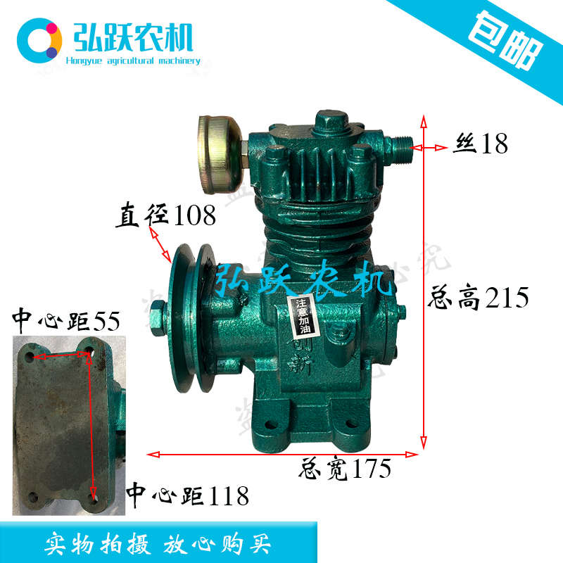 拖拉机三轮车四不像改装气刹用气泵春晖65带油壶自循环油空压机