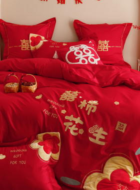 简约时尚婚庆四件套大红色高档x刺绣被套床单1.8m喜被结婚床上用