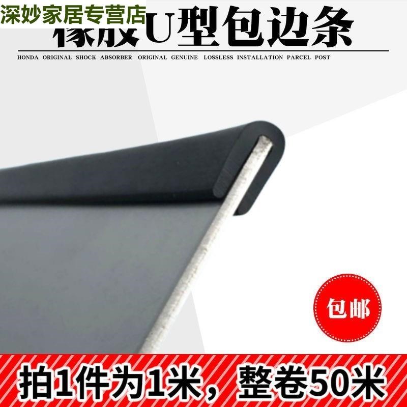 新品橡胶Ue型钢带密封条防水防z尘配电箱机柜包边条顶泡防撞条汽