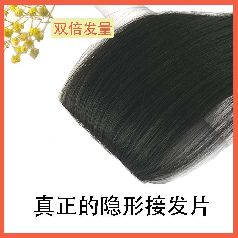 新品大发量无痕隐形接发片卡子发真发F加厚发量假发片随意烫染造