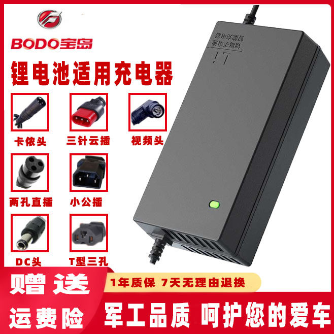 宝岛新能源电动车锂电池充电n器48V60伏72V54.6V71.4V73V84V2A3A5