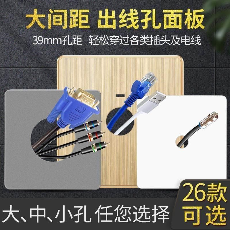 86型开关插座空白面板带出线孔圆孔遮挡盖穿线空白盖板堵洞遮丑盖