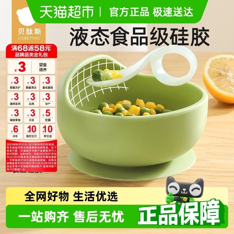 贝肽斯宝宝辅g食碗婴儿专用硅胶碗勺套装学吃饭训练吸盘碗儿童餐