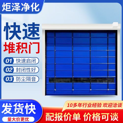 工业快速堆积g门pvc快速门厂房车间自动感应升降煤矿水泥厂卷帘门