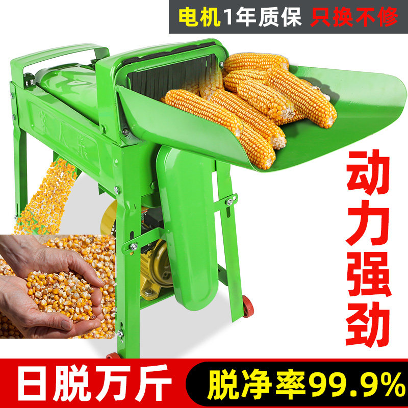 玉米脱粒机家用小型全自动新款电动大口径打M脱剥玉米粒机器脱粒