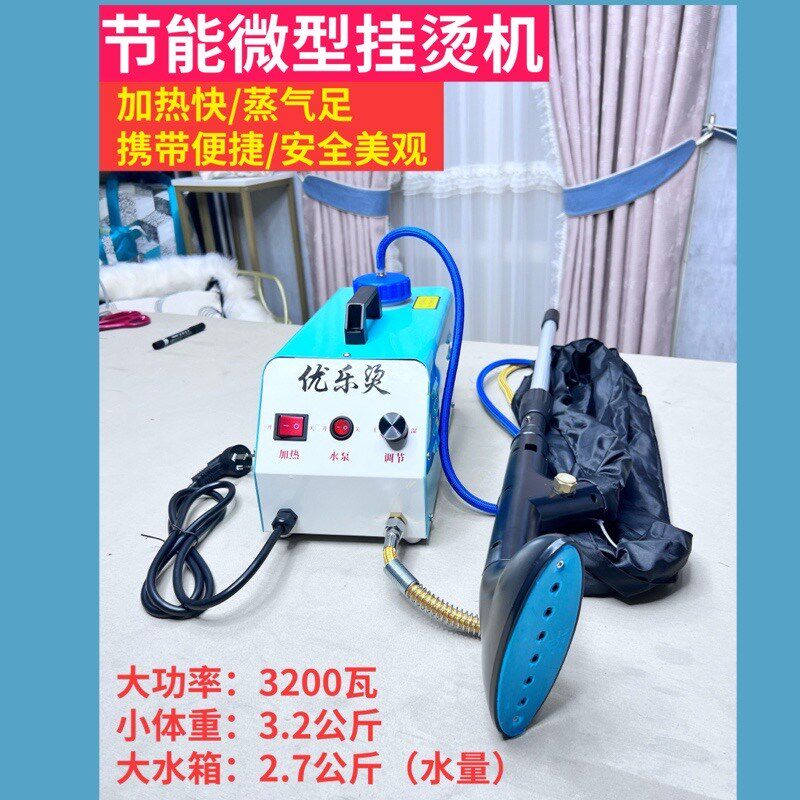 新款小挂烫 蒸汽熨斗 挂烫机窗帘服M装专业熨烫机加长管