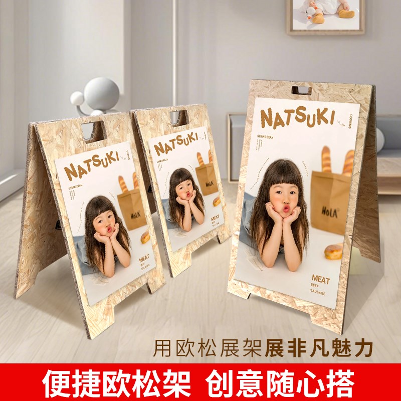 木质展示架立式落地a型手提海报架子实木立牌店门口Y广告牌定制