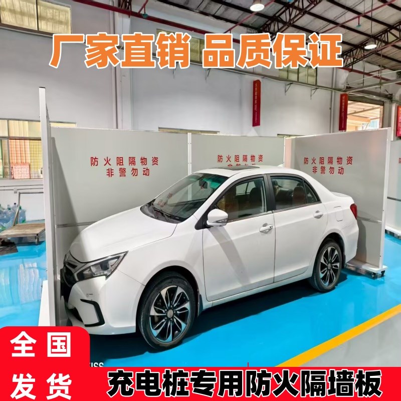 充电桩防火隔板车q棚防火隔板耐高温防风挡板防火挡板