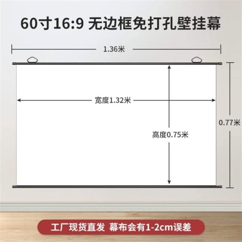 仪布布金属抗光投影幕4墙幕布C免打孔挂kS超高清白天直投墙