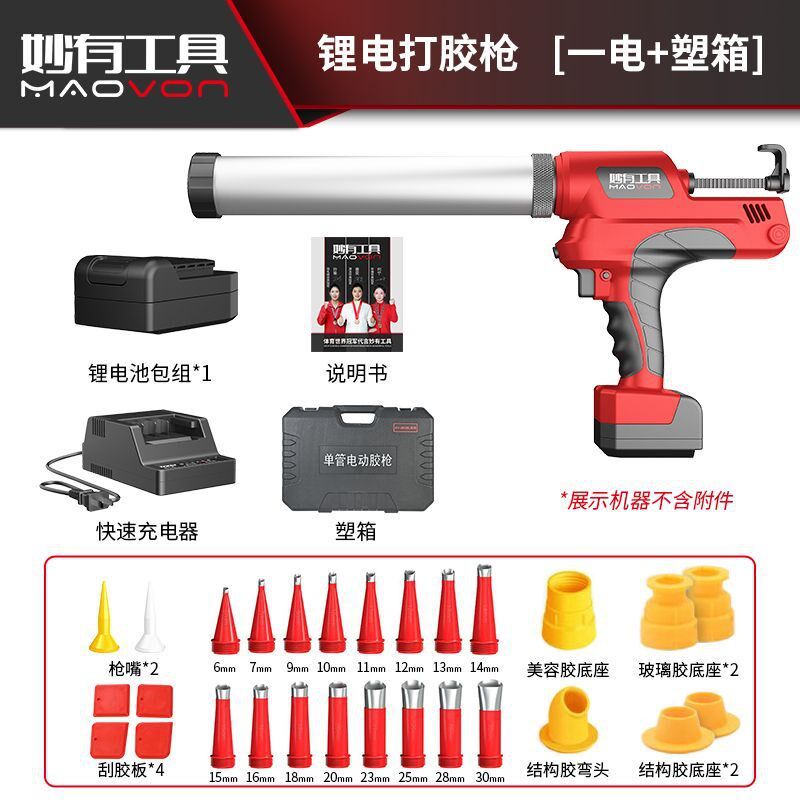 妙有电动胶枪结构胶软胶硬胶两用玻璃胶枪打胶神器充电电动打胶枪