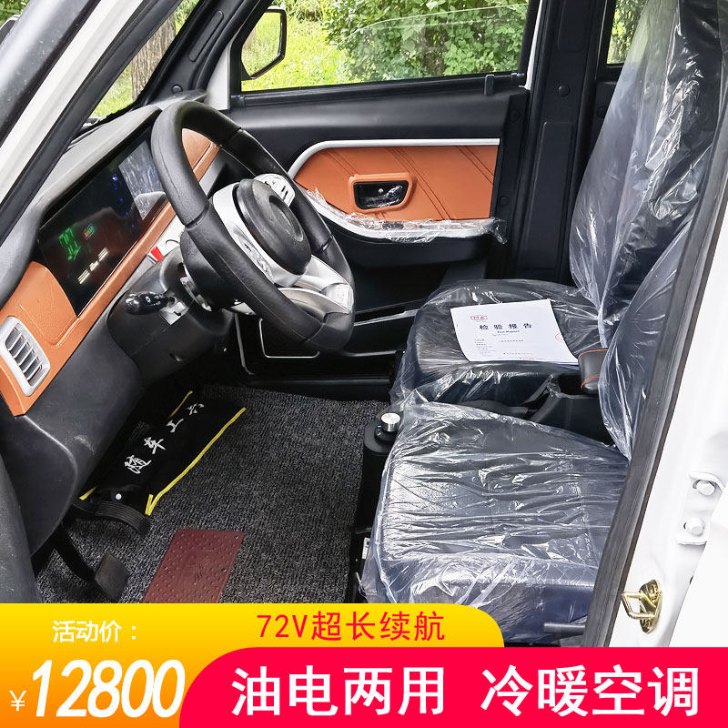 厂家新款电动四轮车老人r代步车成人家用小型N新能源汽车全封闭油
