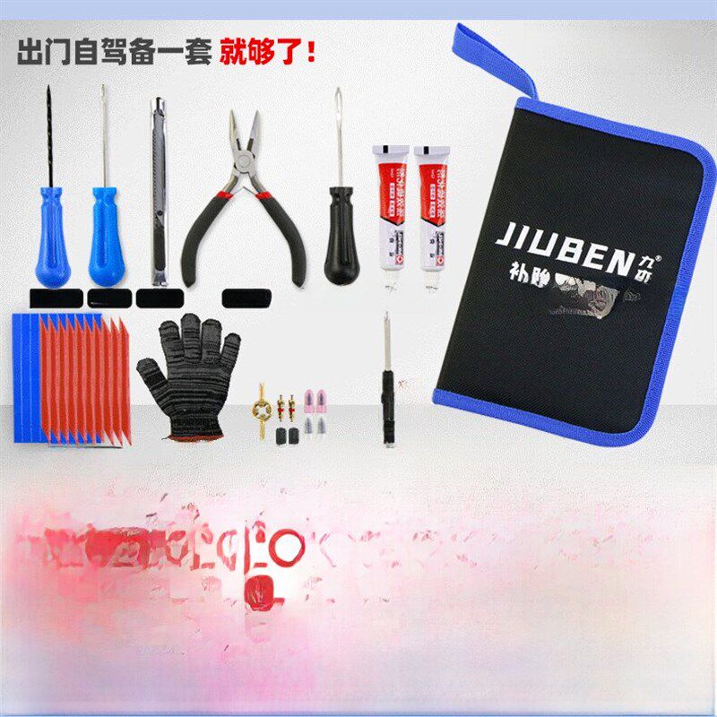 新能源汽车轮h胎修补工具套硫化条胶专用真空轮胎修补车辆充气设