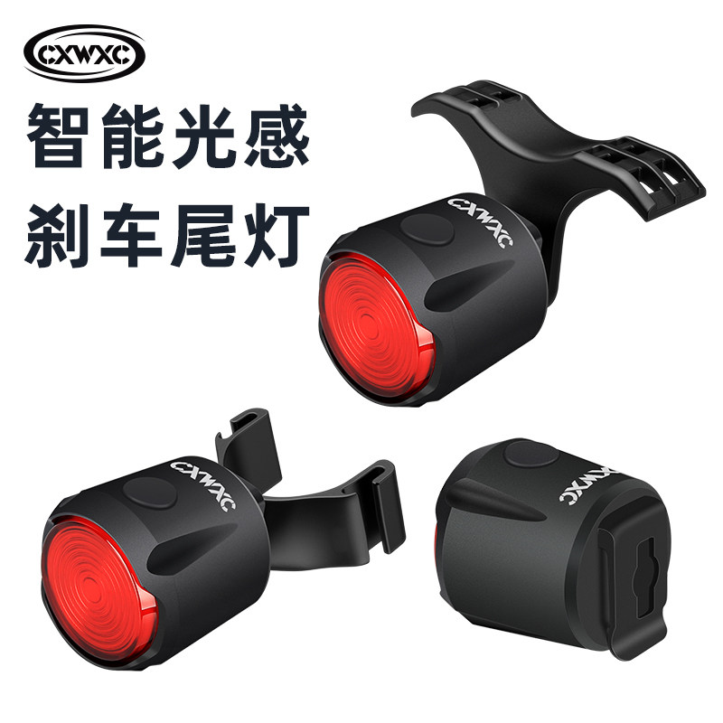 CXWXC自行车尾灯智能感v应刹车灯夜骑车灯公路山地车骑行装备配件