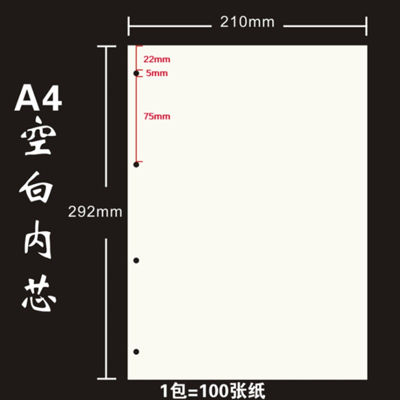 A4竖款活页精品内页4孔手帐内页方格空白横线A4.活页本内页
