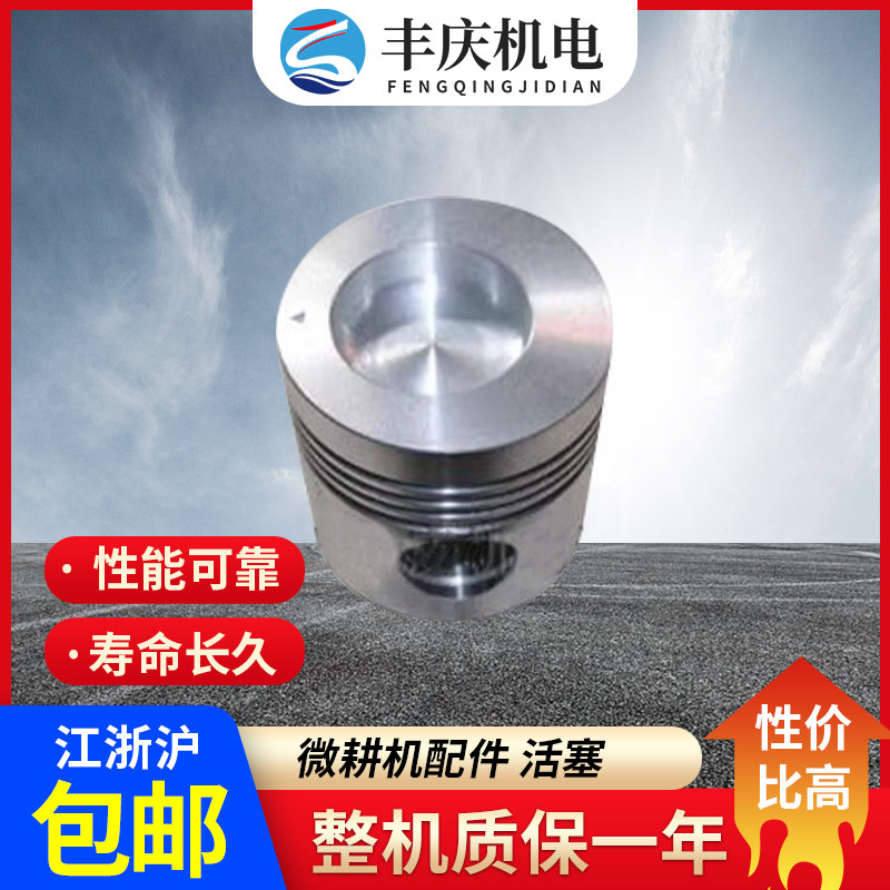 风冷柴油机 小型耕耘机配w件 186F 活塞 主机配套产品