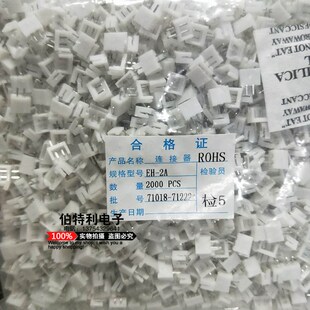 直针座EH2.54mm间距 连接器接插件 EH-2A/3AI/4A/5A/6A/8A/12A整