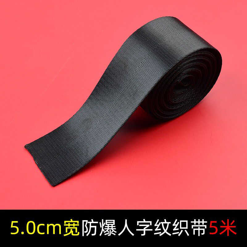 人字编织带c仿尼龙织带背包箱包带加厚帆布纹密纹布带条捆绑带新