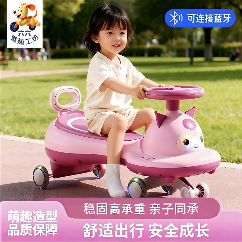 2026新款儿童扭扭车1到3到6岁宝宝大人可坐双人亲T子溜溜摇摇平衡