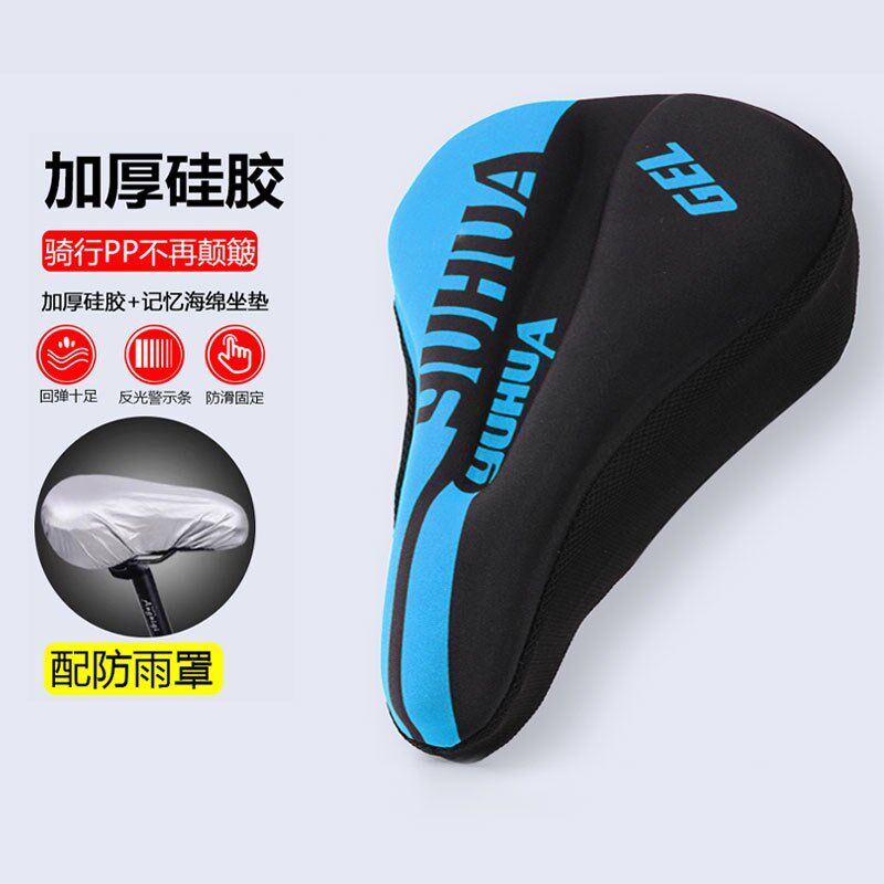自行车坐垫套超软座套山地车A硅胶座椅软座垫车座配件大全骑行