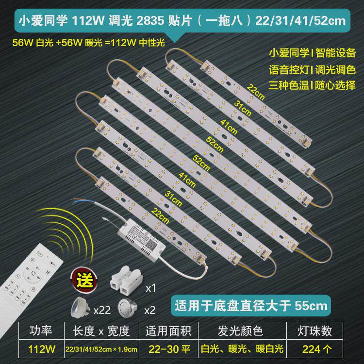 led吸顶灯g改造灯板灯条灯管改装灯芯光源灯珠板长条灯带三色新款