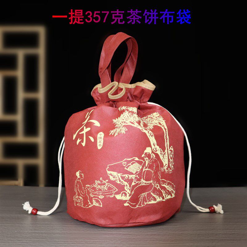 普洱茶收纳布袋357g一提七子茶饼C包装袋储存收藏茶叶手提礼品袋