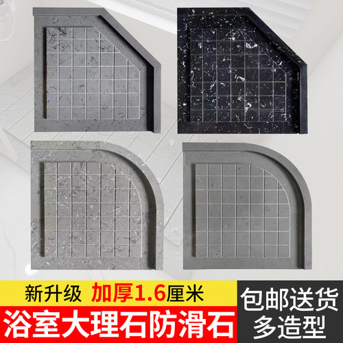 淋浴房大理石底座淋浴防滑石x卫生间浴室地台淋浴石地板石淋浴板