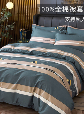 冬天纯棉被套单件220x240cm定制180x220全棉被罩1.5Z米加厚可定制