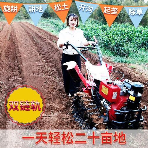 双链轨履带式旋耕机开沟耕地翻土小型家用四驱农用柴油犁地微