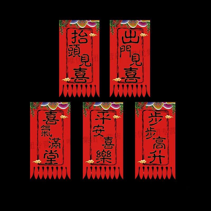 福字门贴挥春四字小对联春节过新年装饰福字墙贴门贴年画礼品一套