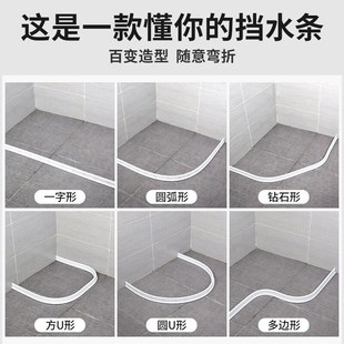 硅胶可弯曲挡水条浴室磁性防水条卫生间阻水淋浴房隔水自粘地面挡