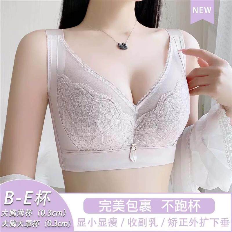 调整型大胸显小i薄款聚拢防下垂蕾丝大码内衣收副乳全罩杯文胸罩