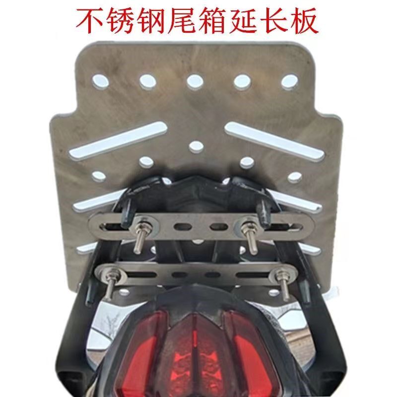 5mm不锈钢架延长板o 摩托车后尾箱架后备箱底板加长电动车压条货
