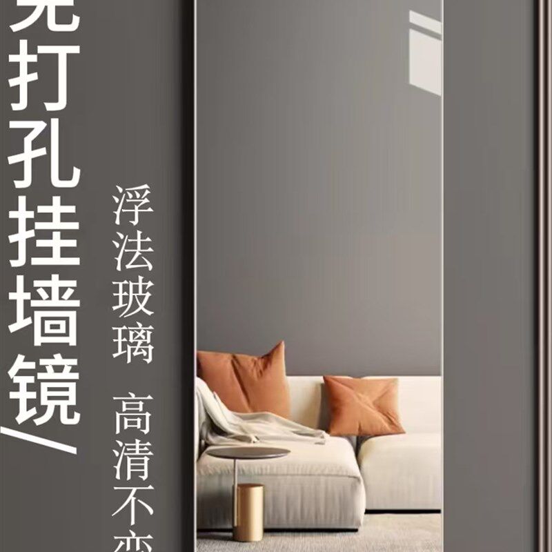 简约风挂墙镜宿舍试o衣间免打孔穿衣镜贴墙自粘镜子卧室客厅全身